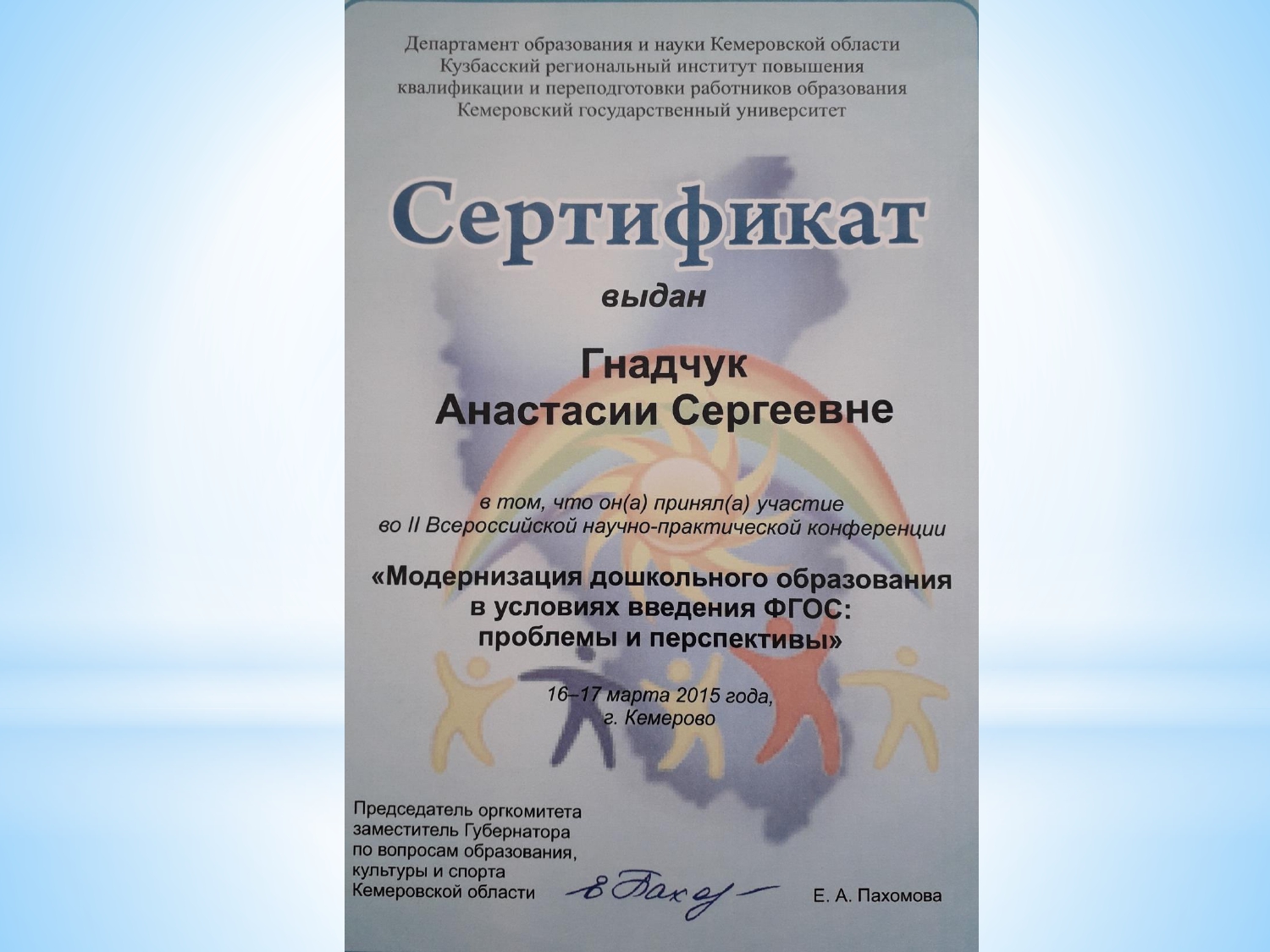 Гнадчук АС-конвертирован_page-0009.jpg